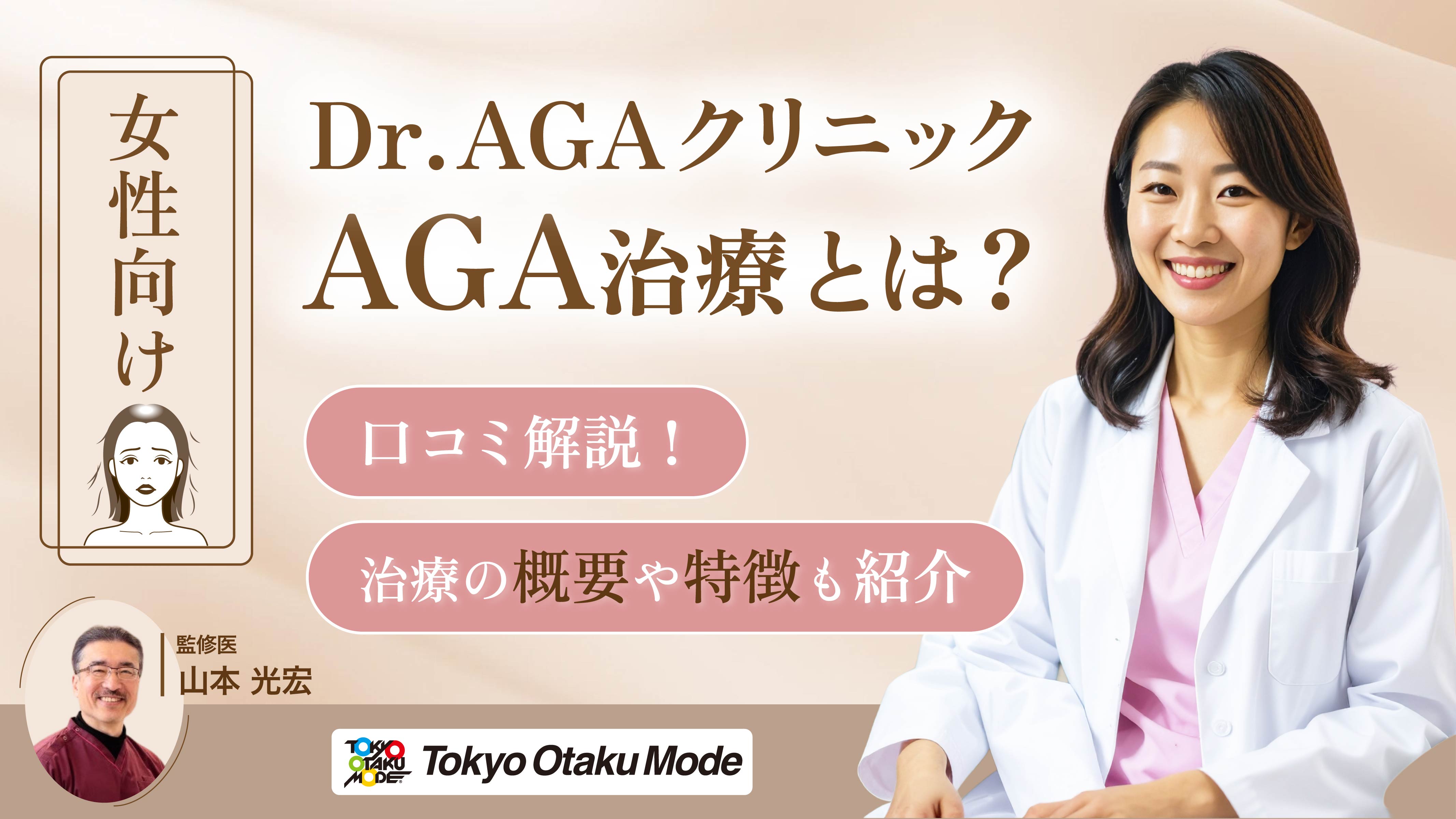 Dr.AGAクリニック 育毛・養毛セット 【公式通販】 Dr.AGAクリニック 育毛・養毛セット 【公式通販】