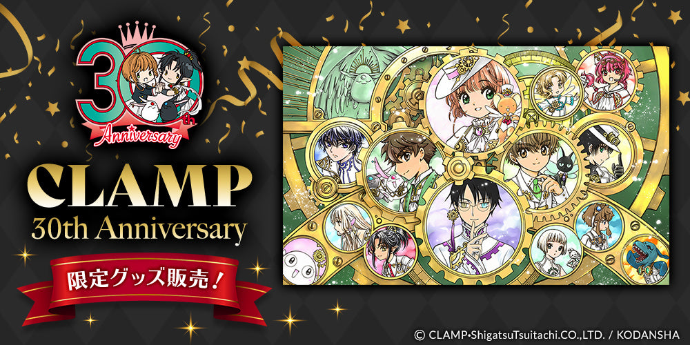 CLAMP画業30周年記念グッズ - Tokyo Otaku Mode | 8