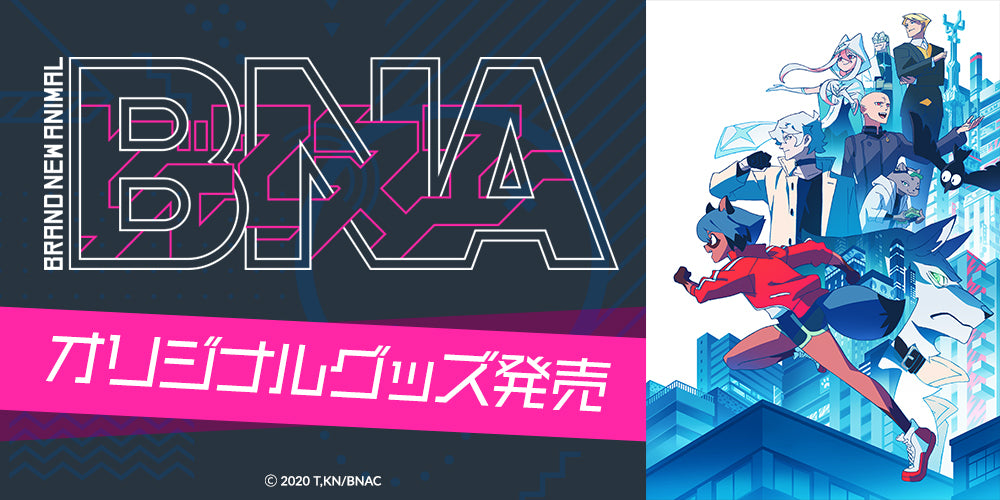 BNA ビー・エヌ・エー - Tokyo Otaku Mode