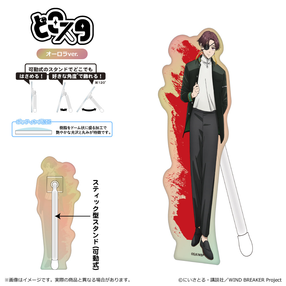 WIND BREAKER Season 2 どこスタ オーロラVer. 蘇枋隼飛【予約商品】