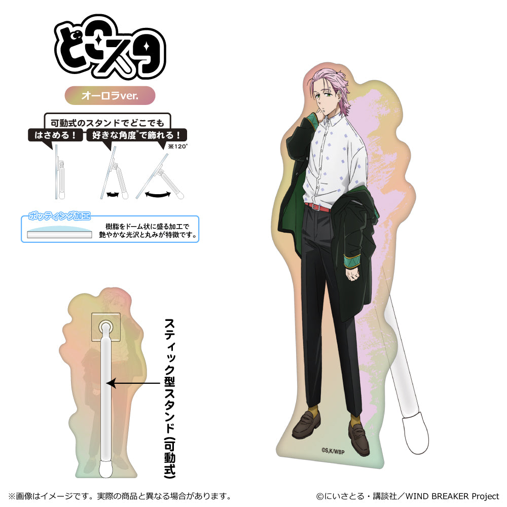 WIND BREAKER Season 2 どこスタ オーロラVer. 桐生三輝【予約商品】