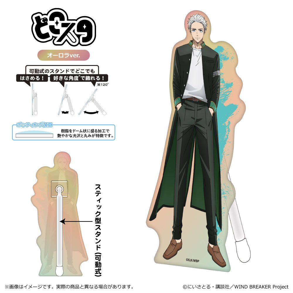 WIND BREAKER Season 2 どこスタ オーロラVer. 梅宮一【予約商品】