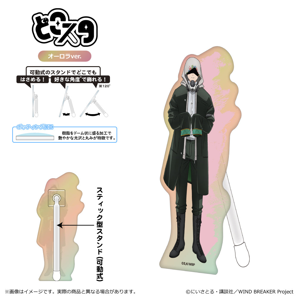 WIND BREAKER Season 2 どこスタ オーロラVer. 桃瀬匠【予約商品】