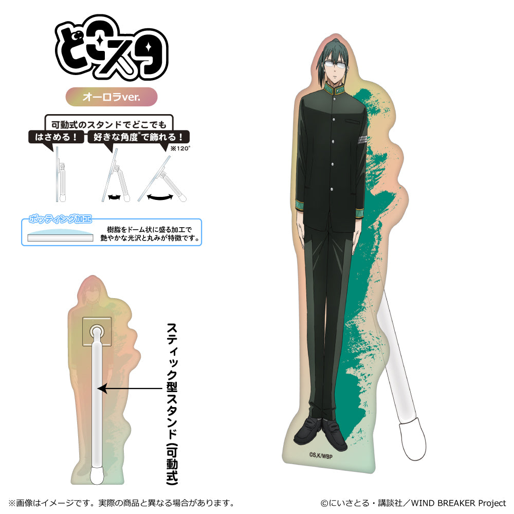 WIND BREAKER Season 2 どこスタ オーロラVer. 水木聡久【予約商品】