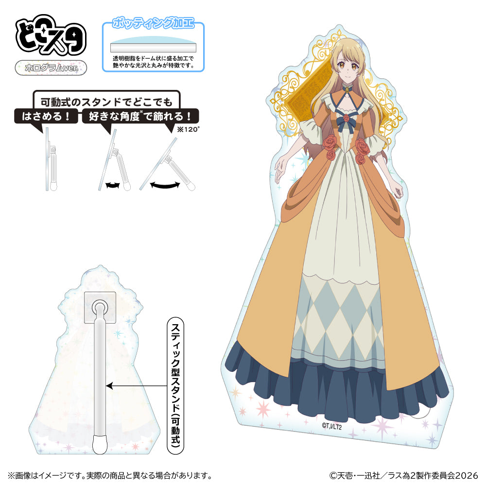 悲劇の元凶となる最強外道ラスボス女王は民の為に尽くします。 Season2