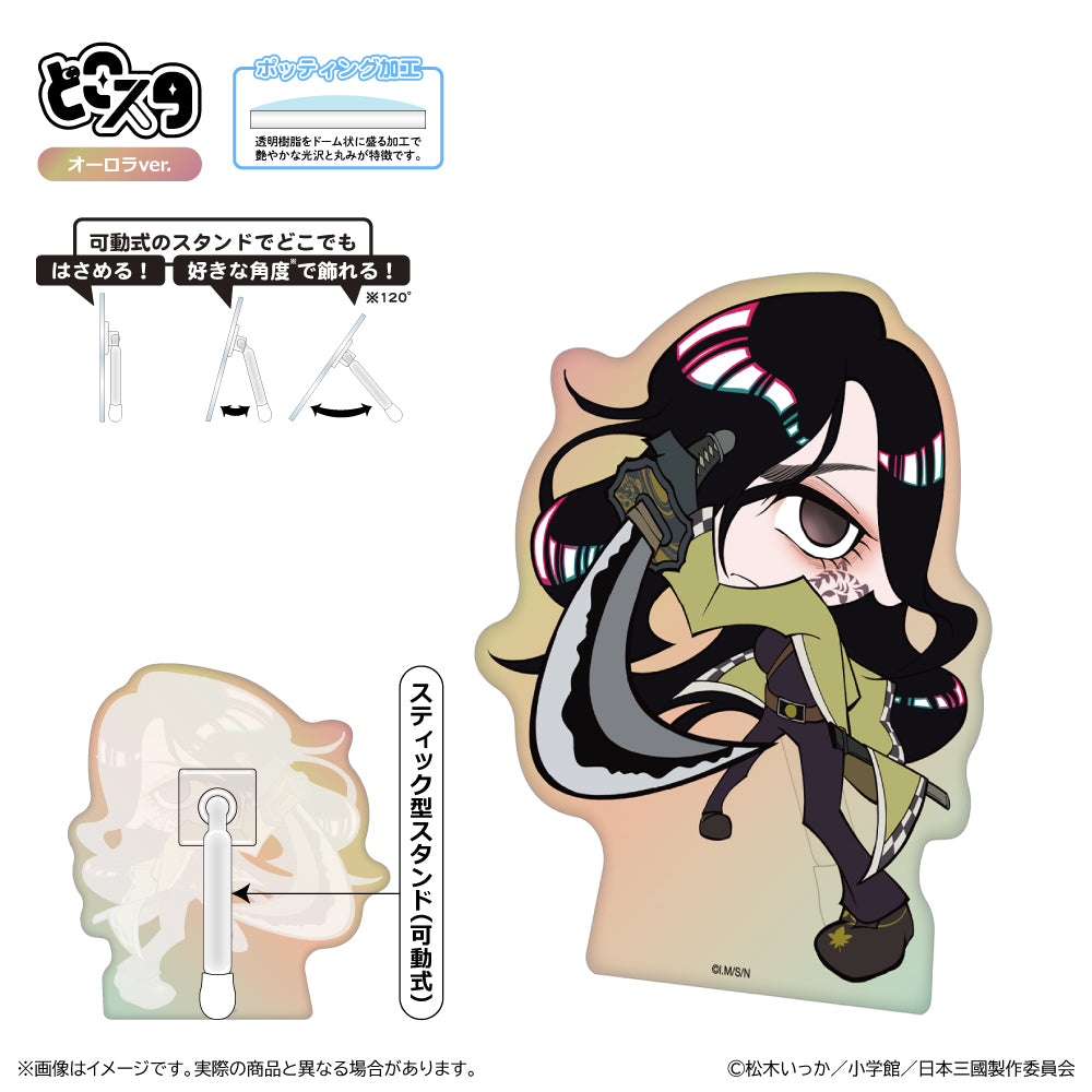 日本三國 どこスタ(オーロラVer.) 輪島桜虎【予約商品】