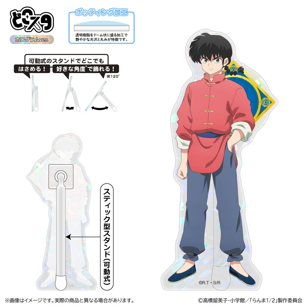 らんま1/2 第3期 どこスタ(ホログラムVer.) 早乙女乱馬【予約商品】