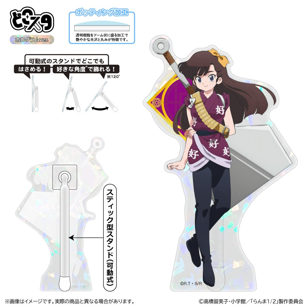 らんま1/2 第3期 どこスタ(ホログラムVer.) 久遠寺右京【予約商品】