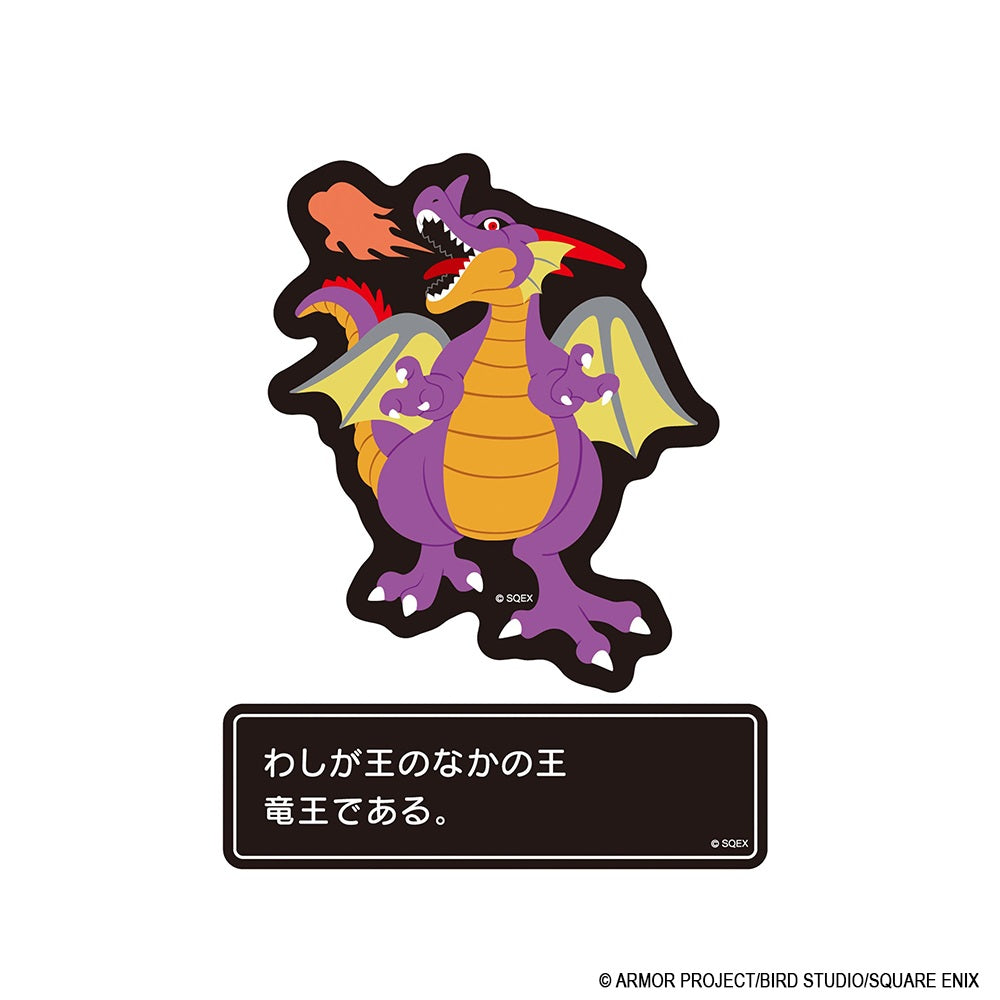 ドラゴンクエスト ドラゴンクエスト文具屋 メッセージウィンドウステッカー 竜王【予約商品】