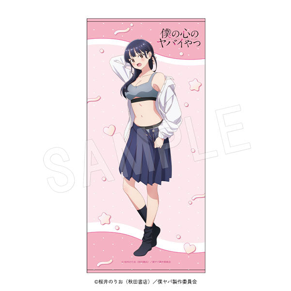 僕の心のヤバイやつ バスタオル お着替えVer.【予約商品】