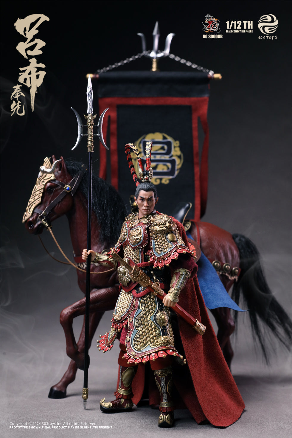303TOYS 掌中三国志 SG009B 飛将呂布(りょふ)-奉先 1/12スケール可動