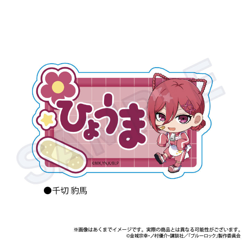 ブルーロック お名前クリップ ジャージエプロンVer. 千切豹馬【予約商品】