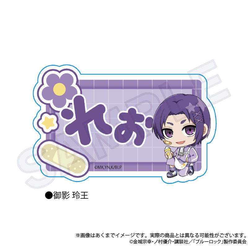 ブルーロック お名前クリップ ジャージエプロンVer. 御影玲王【予約商品】