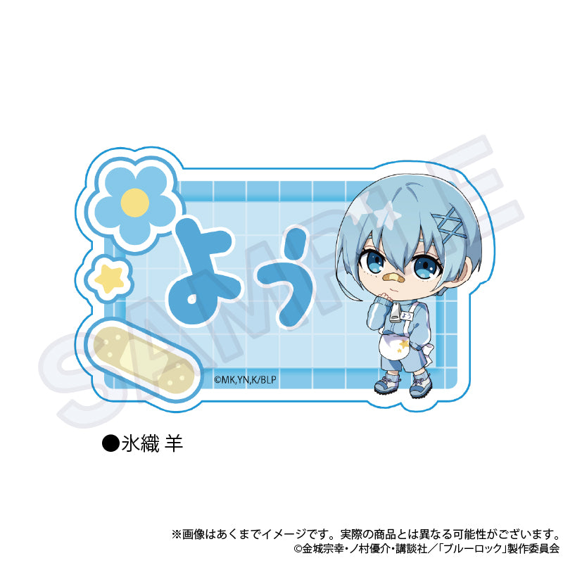 ブルーロック お名前クリップ ジャージエプロンVer. 氷織羊【予約商品】