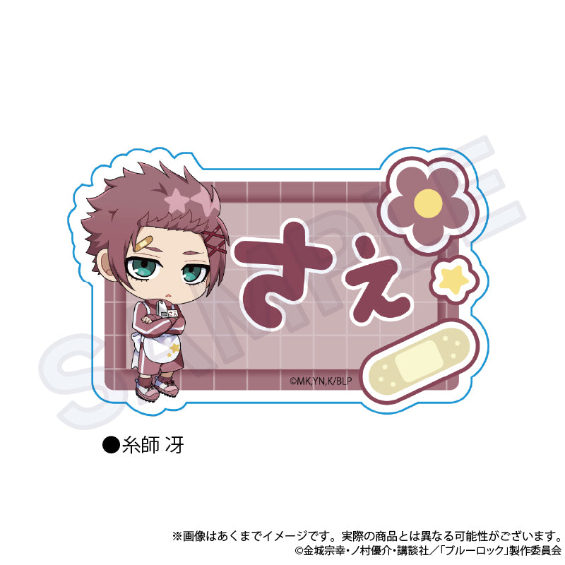 ブルーロック お名前クリップ ジャージエプロンVer. 糸師冴【予約商品】