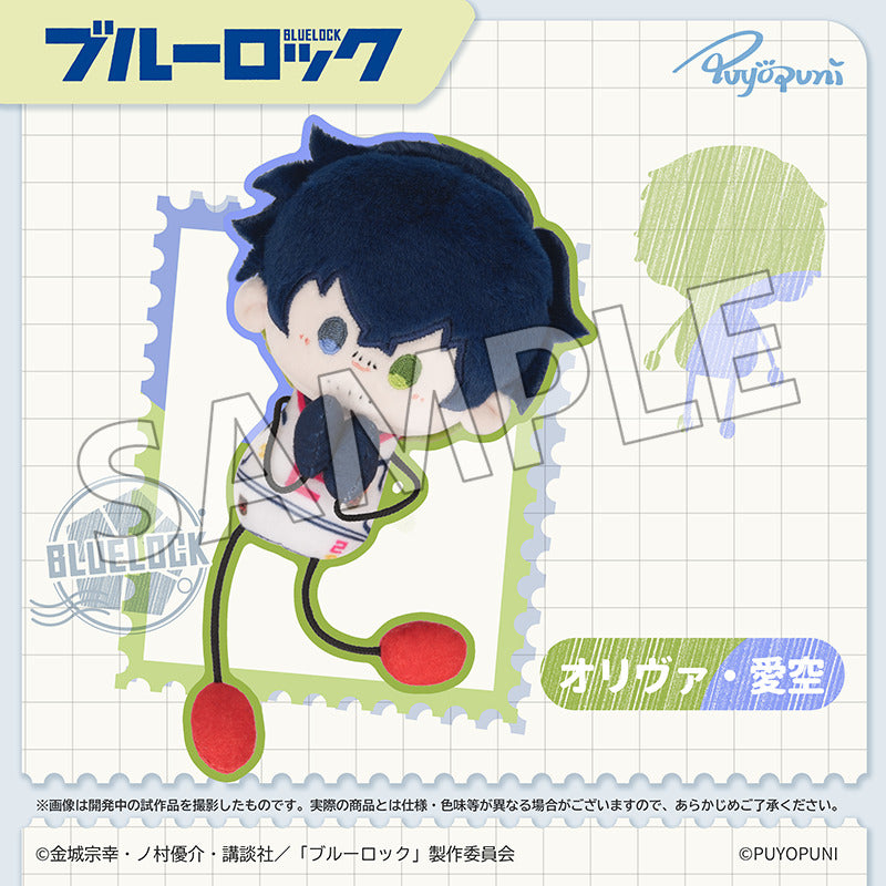 ブルーロック ぷよぷにシリーズ 10cmのびくんぬいぐるみマスコット オリヴァ・愛空【予約商品】