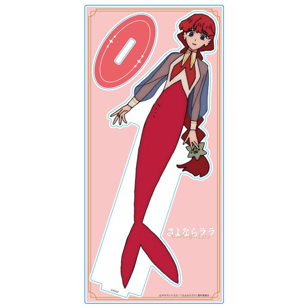 さよならララ アクリルキャラスタンド ララ 人魚Ver.【予約商品】