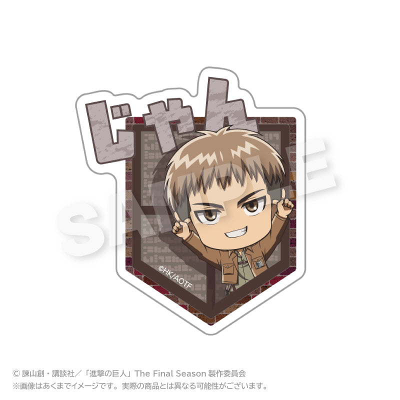 進撃の巨人 ぽいんつネームバッジ ジャン・キルシュタイン【予約商品】