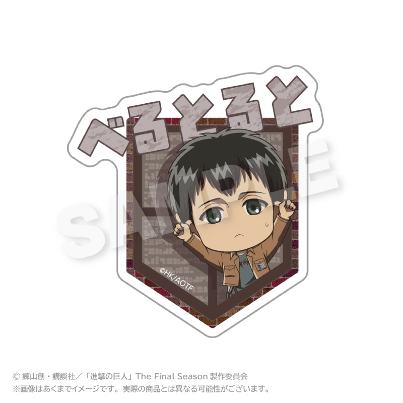 進撃の巨人 ぽいんつネームバッジ ベルトルト・フーバー【予約商品】