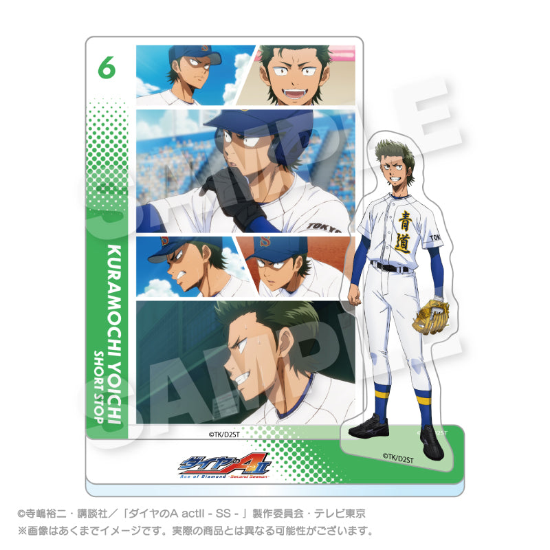 ダイヤのA act II -Second Season- メモリーズアクリルマスコット 倉持