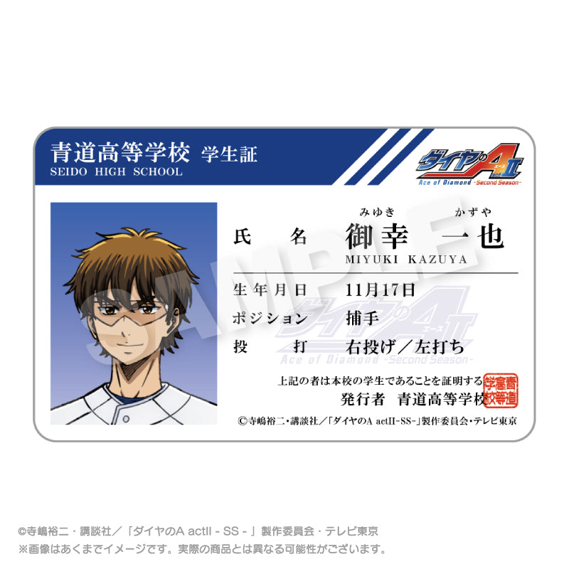 ダイヤのA 御幸一也 カード ダイヤのA act II -Second Season- 学生証風カード 御幸一也【予約商品