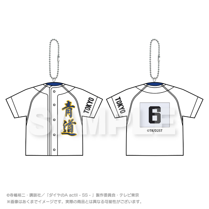 ダイヤのA act II -Second Season- ユニフォーム型クッションキーホルダー 倉持洋一【予約商品】