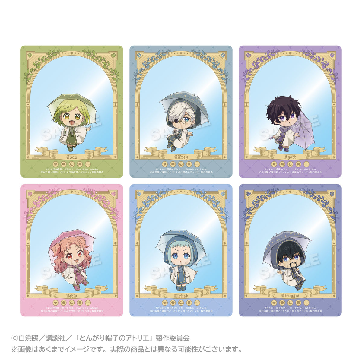 【Box/6】とんがり帽子のアトリエ トレーディングSNS風カード 雨の日Ver.【予約商品】