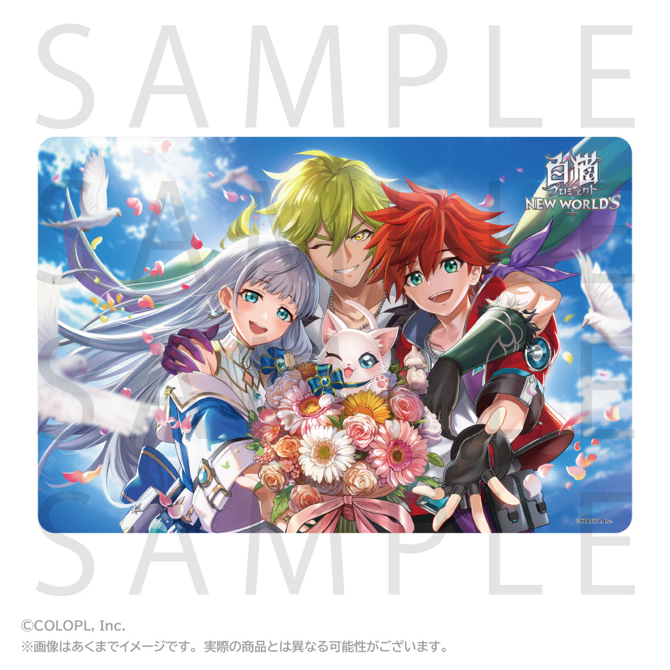 白猫プロジェクト NEW WORLD'S ラバーマット 12周年KV1【予約商品】