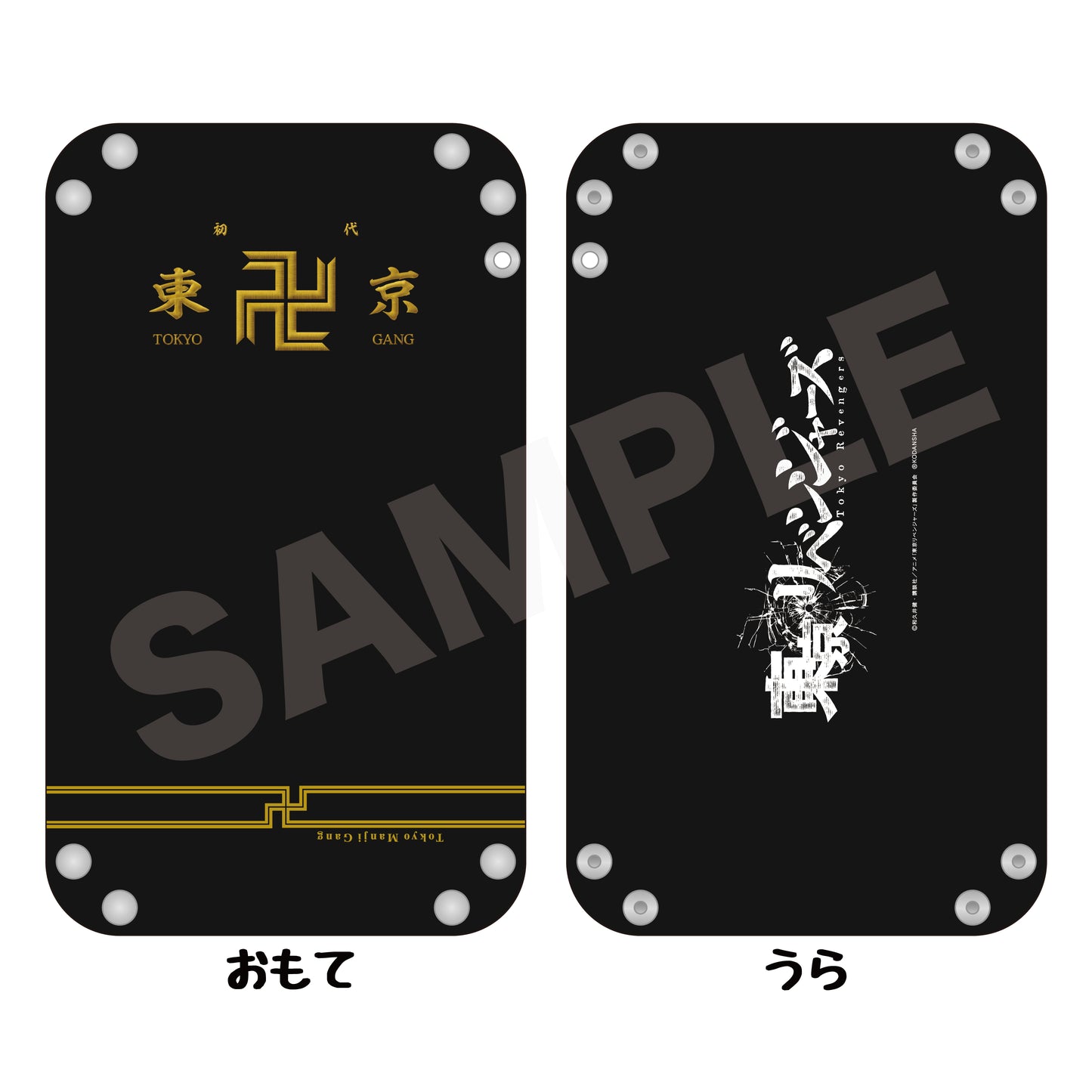 東京リベンジャーズ 2wayマスクケース 01 東京卍會【お取り寄せ商品】