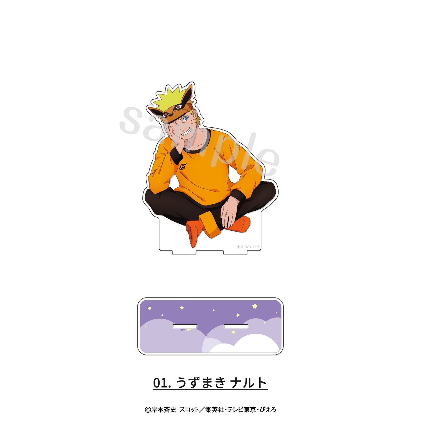NARUTO-ナルト- 疾風伝 アクリルスタンド 描き下ろしパジャマVer. 01 うずまきナルト【予約商品】