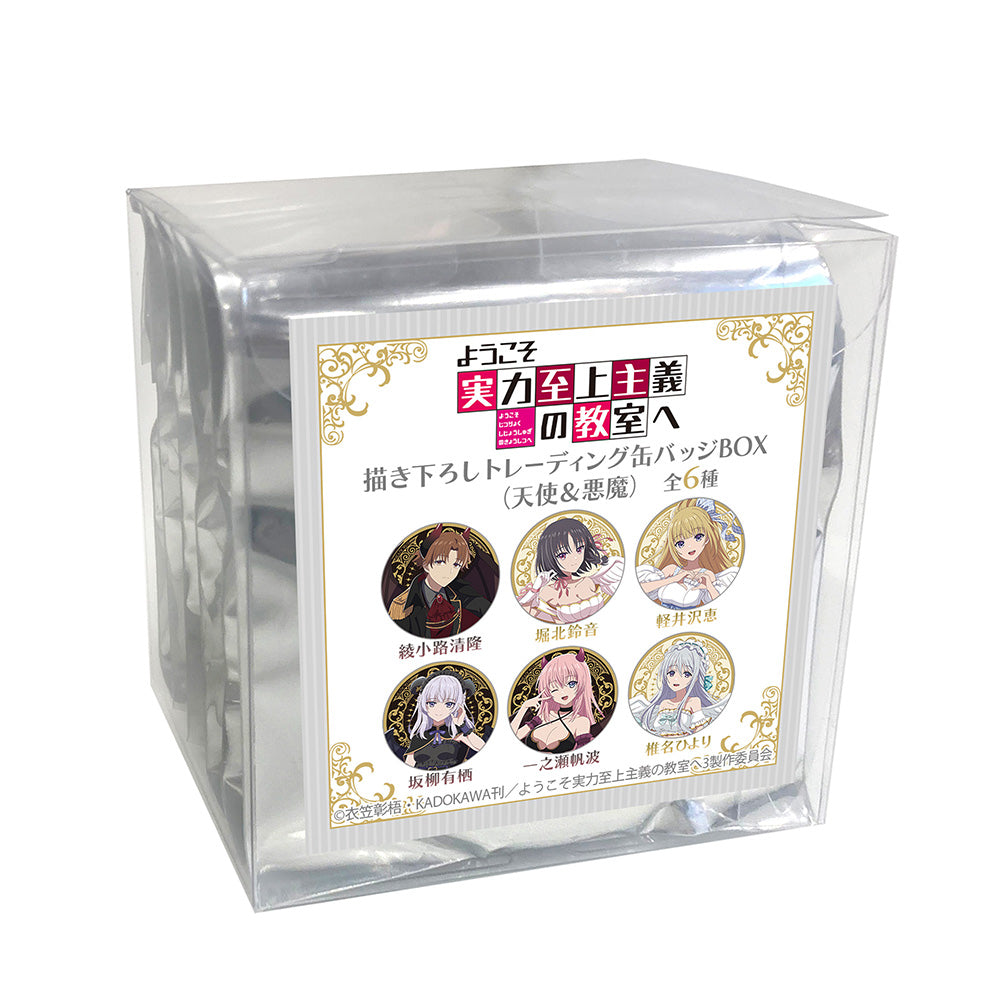 【Box/6】ようこそ実力至上主義の教室へ 描き下ろしトレーディング缶バッジ 天使&悪魔【予約商品】