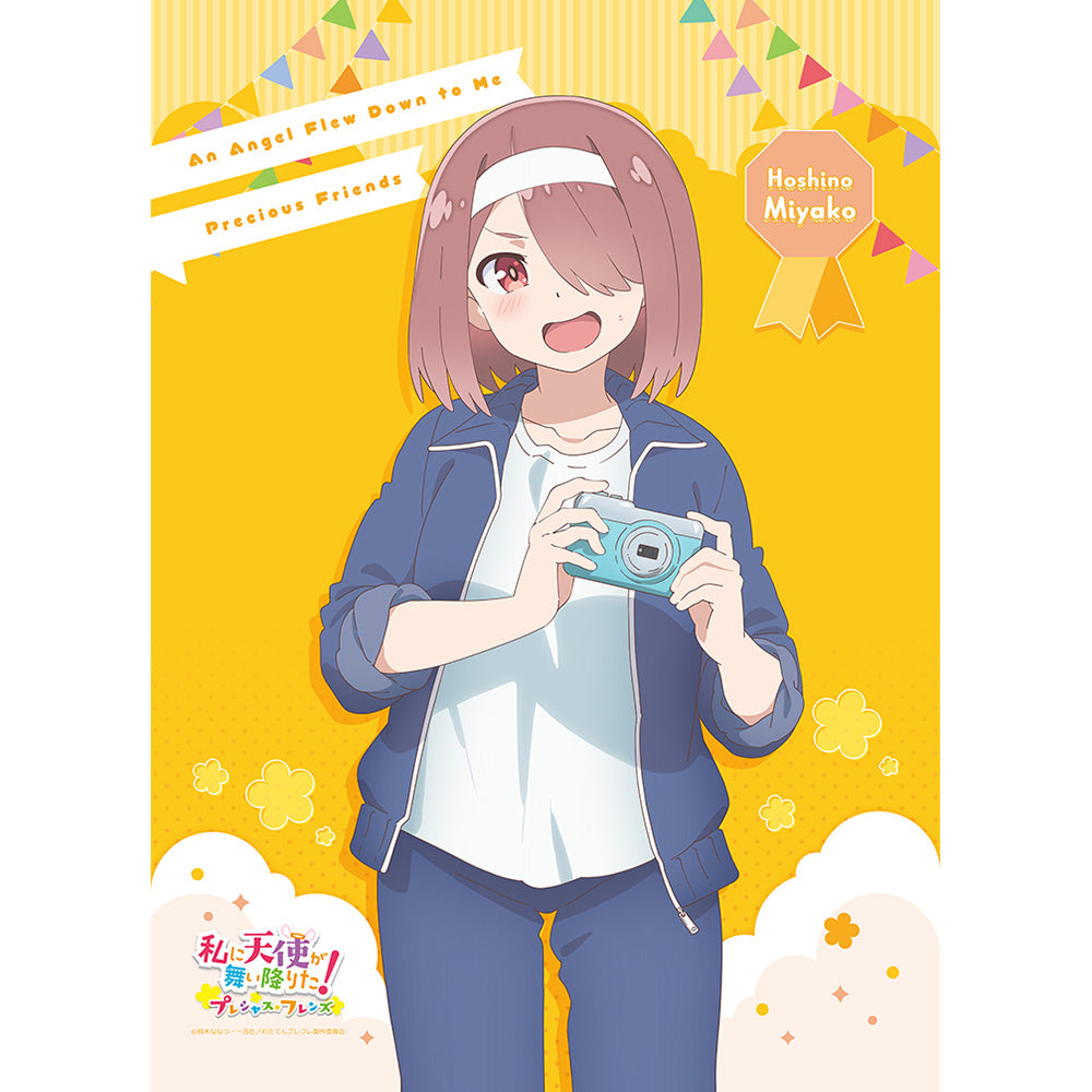 私に天使が舞い降りた! プレシャス・フレンズ 描き下ろしB2タペストリー 星野みやこ/運動会 Wスエード【予約商品】