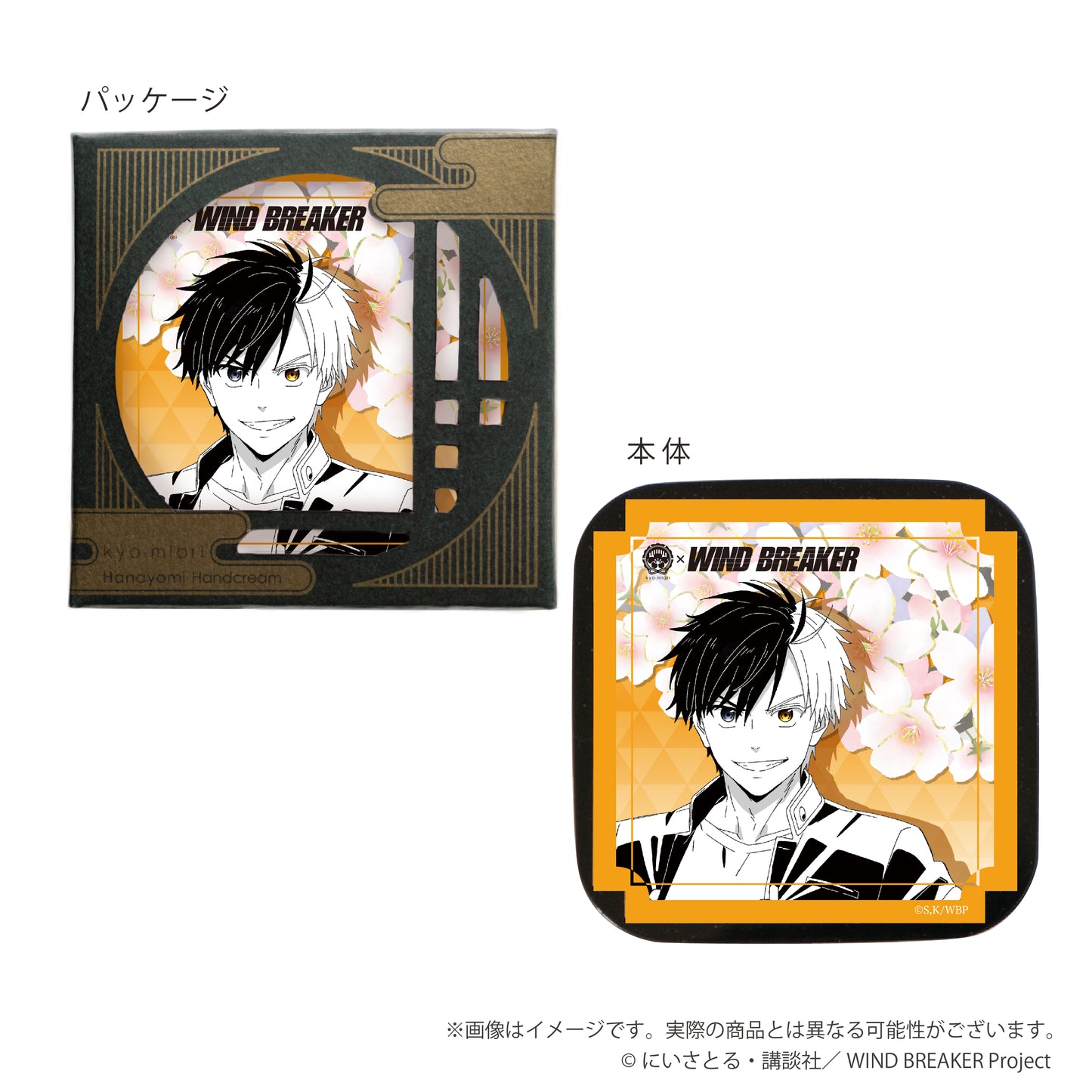 WIND BREAKER ハンドクリーム 桜遥【お取り寄せ商品】