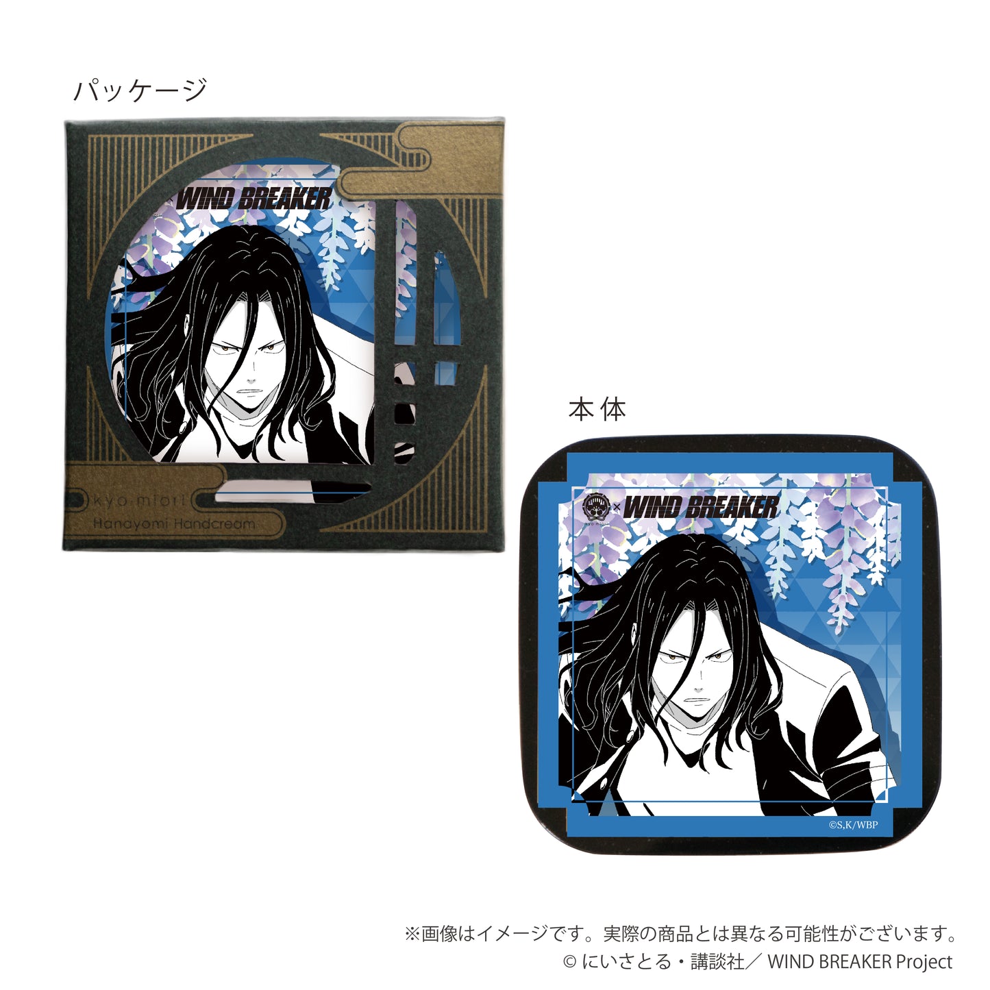 WIND BREAKER ハンドクリーム 杉下京太郎【お取り寄せ商品】