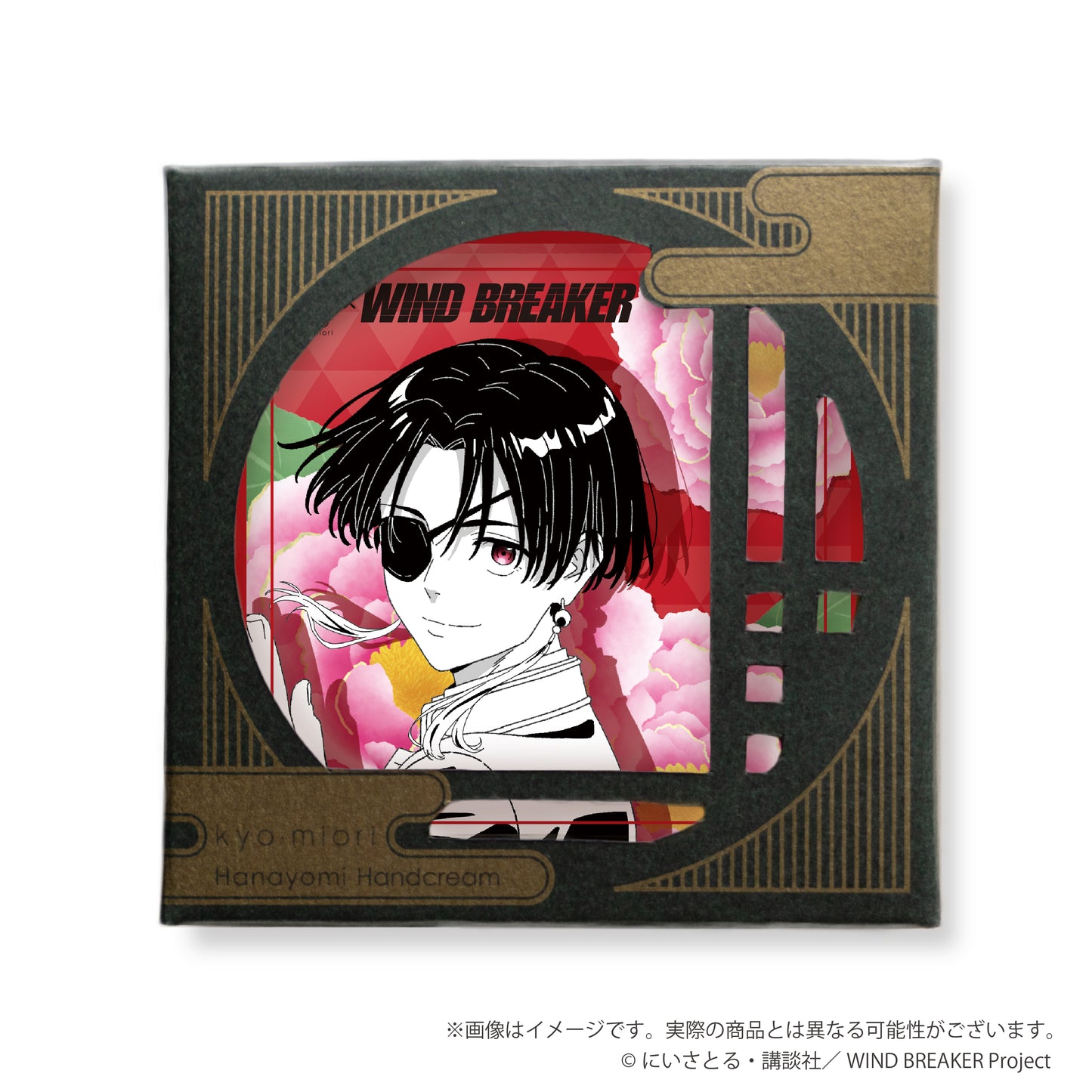 WIND BREAKER ハンドクリーム 蘇枋隼飛【お取り寄せ商品】
