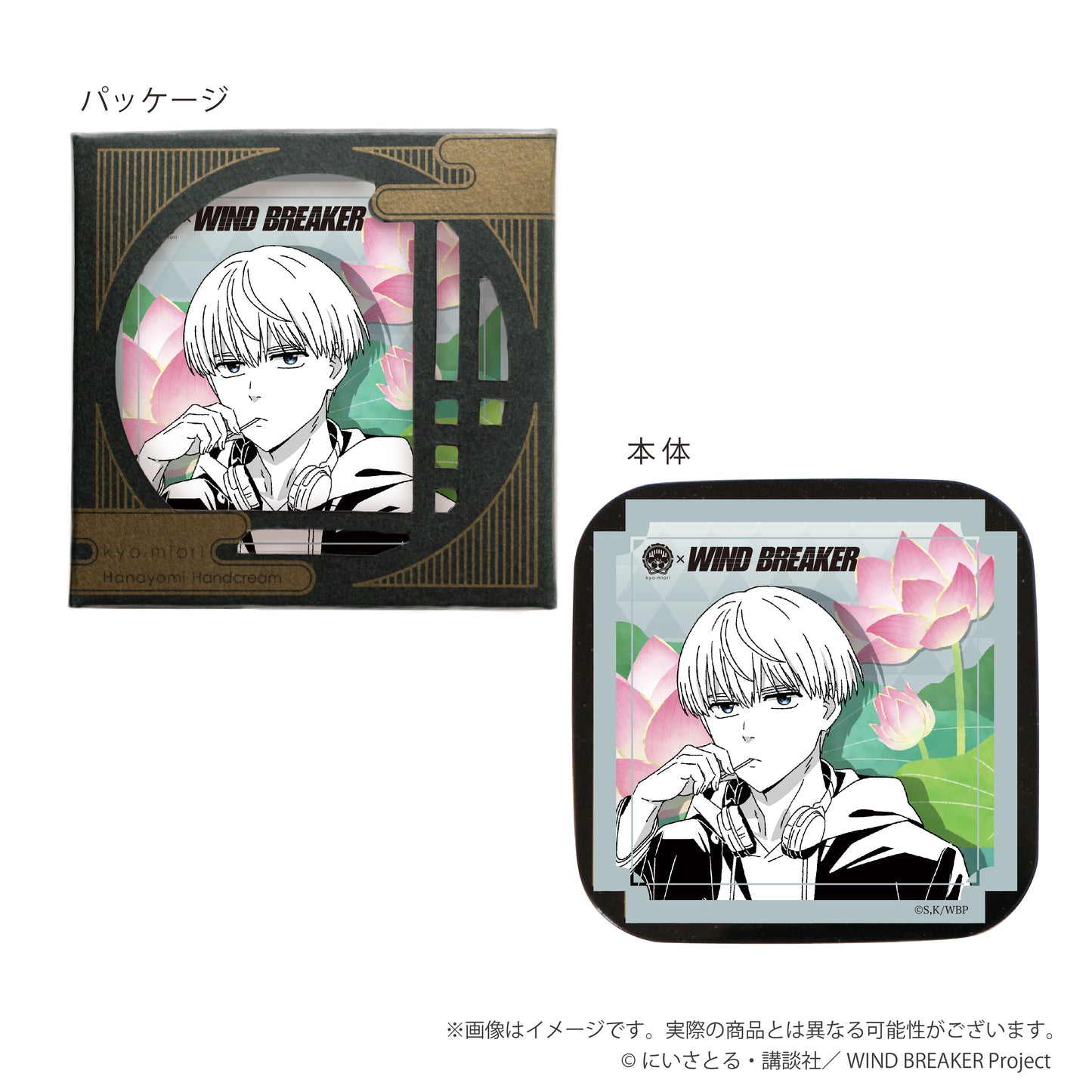 WIND BREAKER ハンドクリーム 梶蓮【お取り寄せ商品】