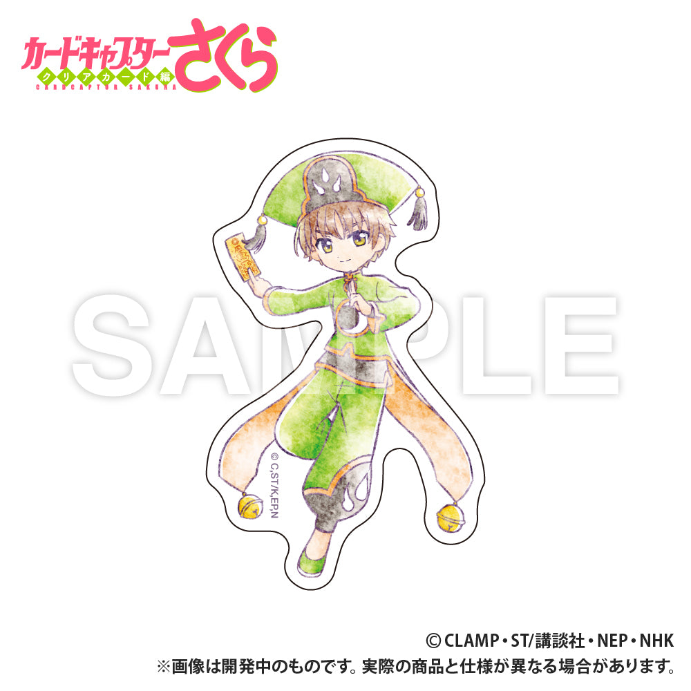 カードキャプターさくら クリアカード編 ステッカー 小狼【予約商品】