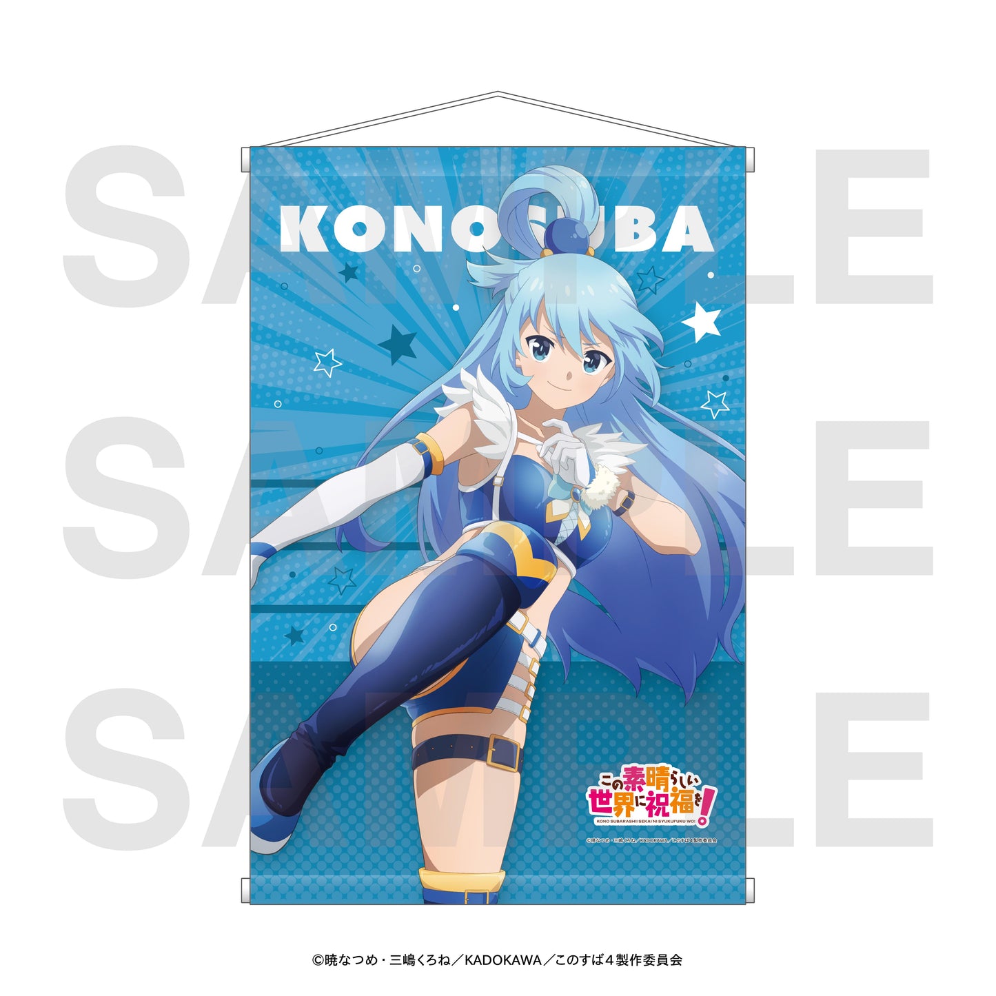 この素晴らしい世界に祝福を! タペストリー 描き下ろしイラスト プロレスラー! アクア【予約商品】
