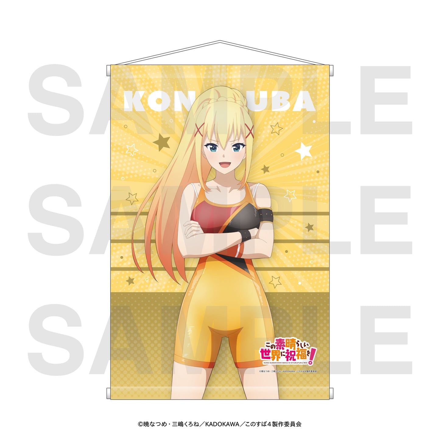 この素晴らしい世界に祝福を! タペストリー 描き下ろしイラスト プロレスラー! ダクネス【予約商品】