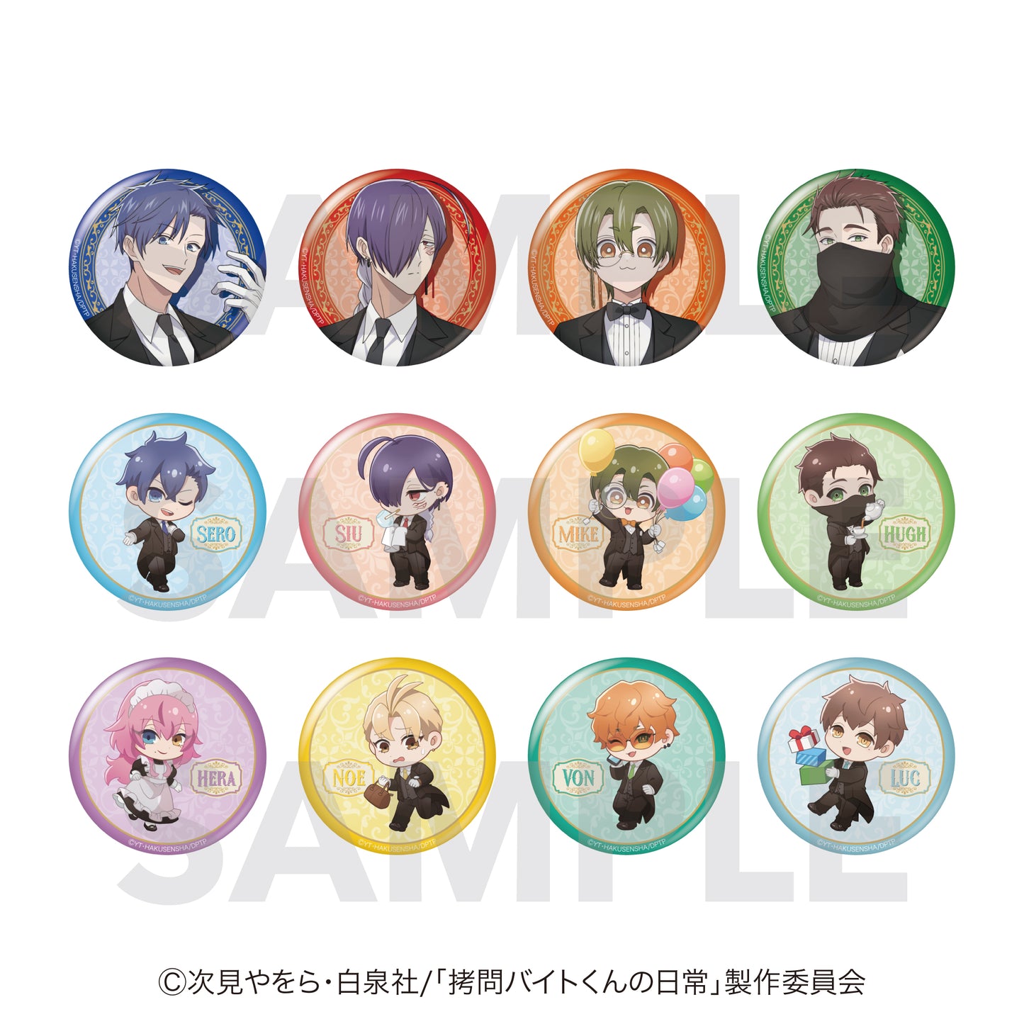 【Box/12】拷問バイトくんの日常 トレーディンググリッター缶バッジ【予約商品】