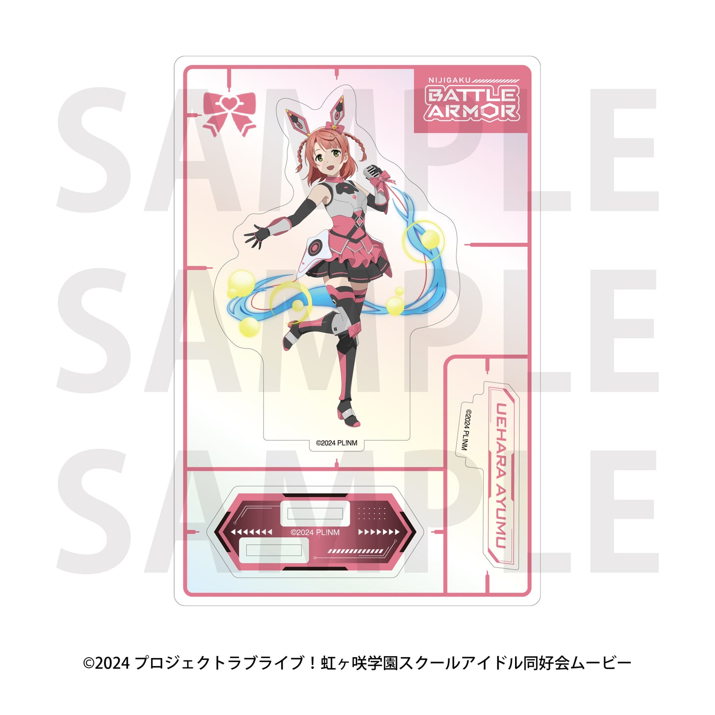 ラブライブ!虹ヶ咲学園スクールアイドル同好会 オーロラアクリルスタンド バトルアーマー 上原歩夢【予約商品】