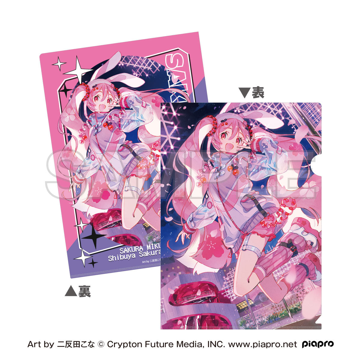 桜ミク×Shibuya Sakura Stage A4クリアファイル Art by 二反田こな【予約商品】
