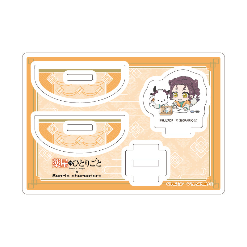 ゆらゆらアクリルスタンド 薬屋のひとりごと×サンリオキャラクターズ 06 子翠×ポチャッコ(コラボイラスト)【予約商品】