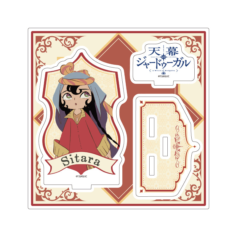 アクリルスタンドプレート 天幕のジャードゥーガル 01 シタラ(公式イラスト)【予約商品】
