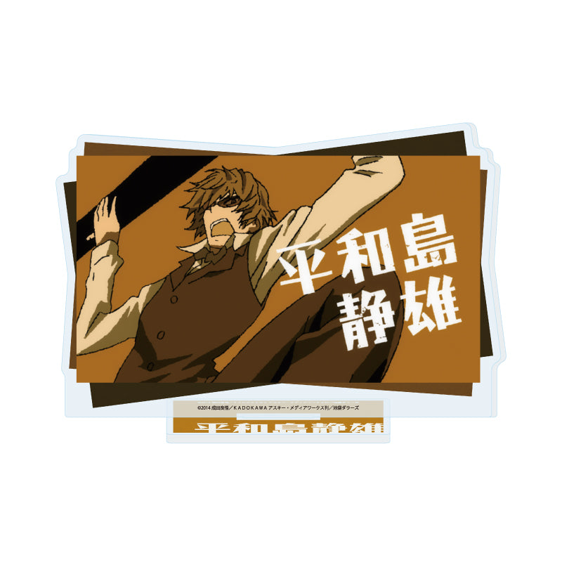 アクリルスタンド デュラララ!!×2 13 平和島静雄(場面写イラスト)【予約商品】