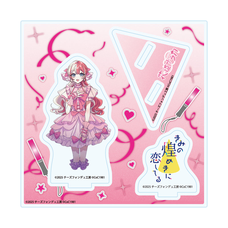 アクリルスタンドプレート きみの煌めきに恋してる 06 花道ナラカ(女)(公式イラスト)【予約商品】
