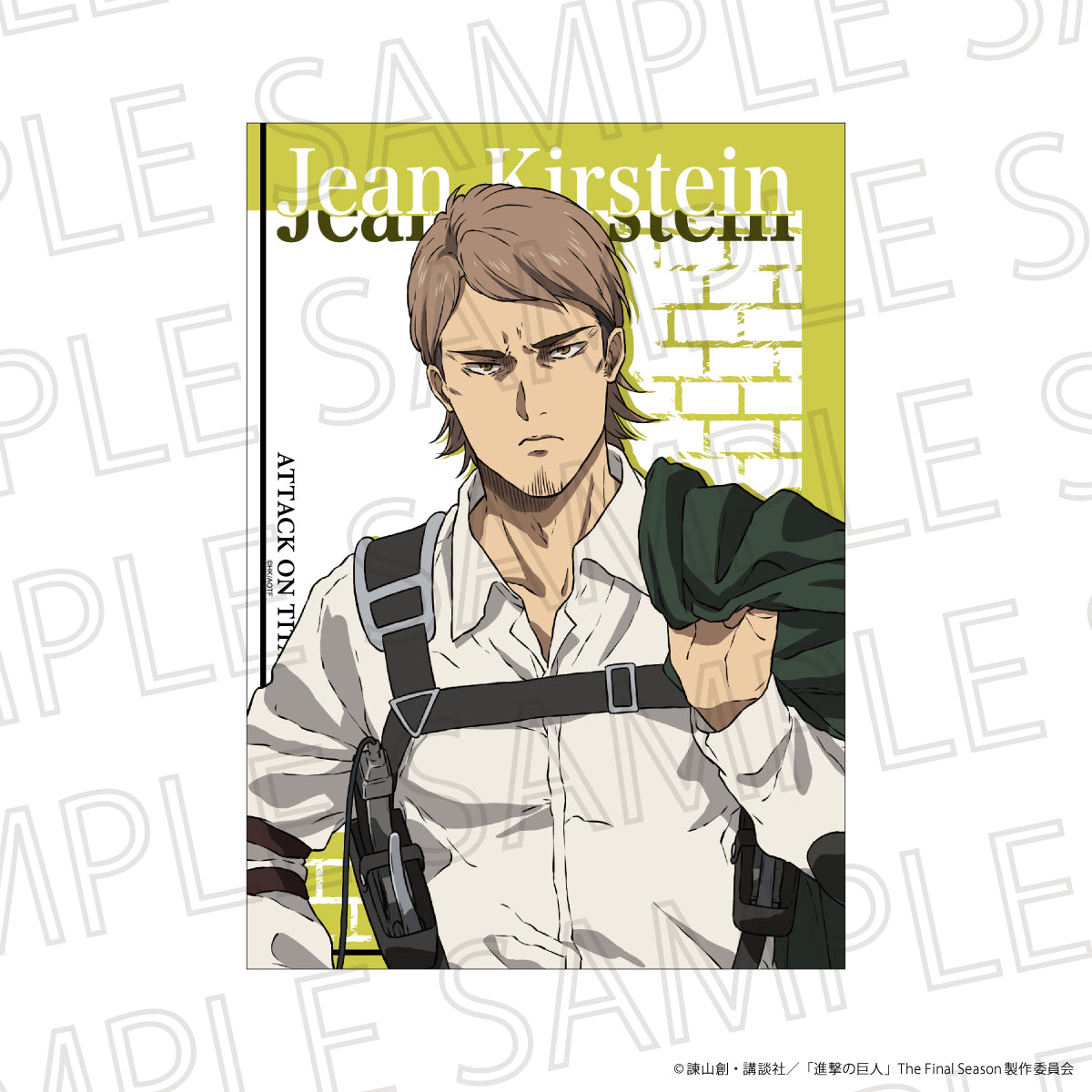 進撃の巨人 The Final Season BIGクリアポスター ジャン・キルシュタイン【予約商品】