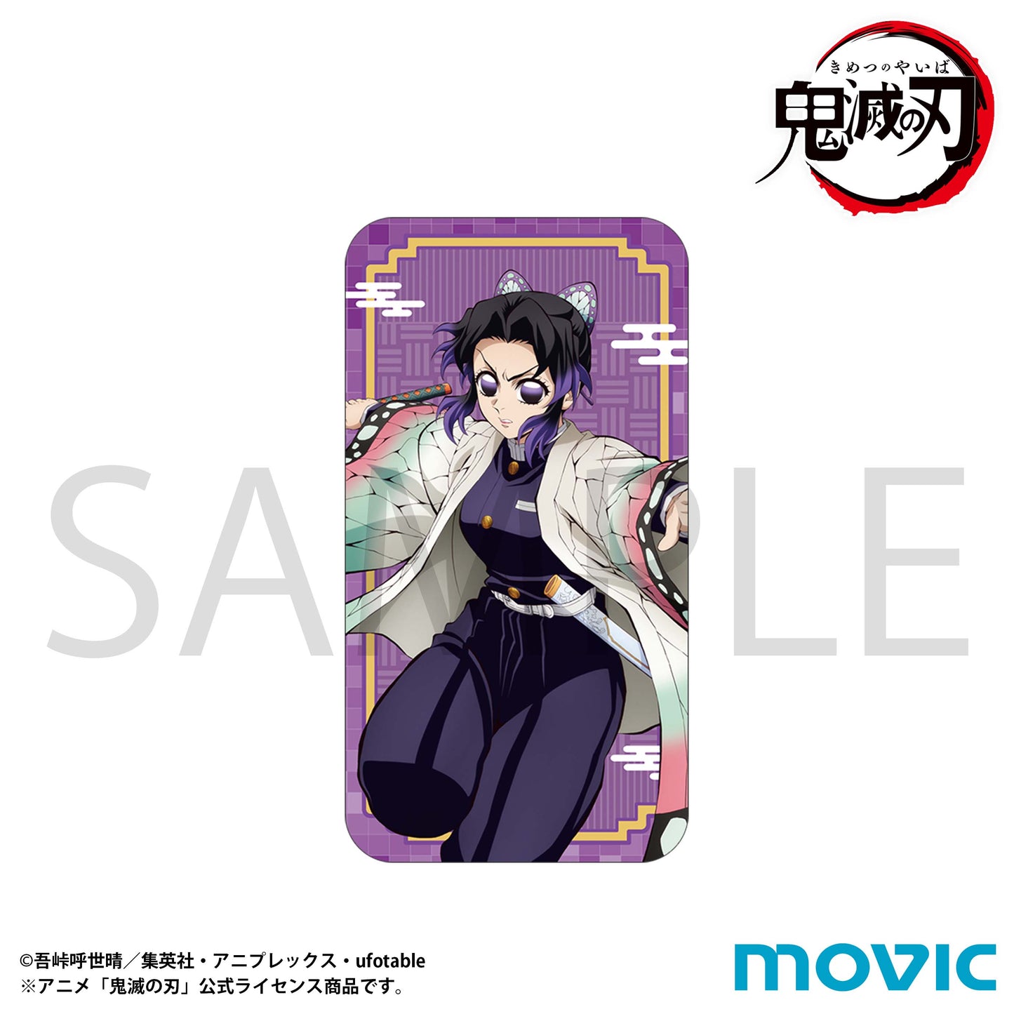 鬼滅の刃 スライド缶ケース 胡蝶しのぶ【予約商品】