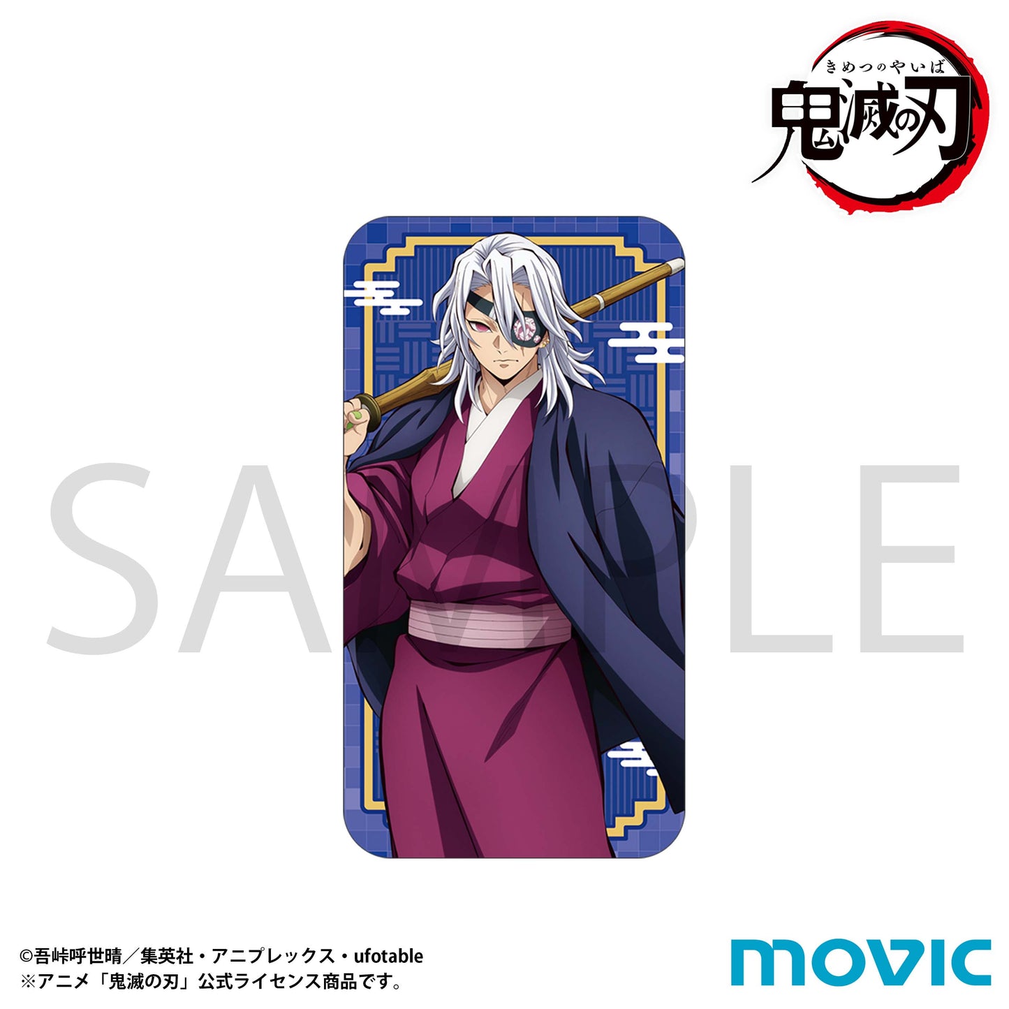 鬼滅の刃 スライド缶ケース 宇髄天元【予約商品】