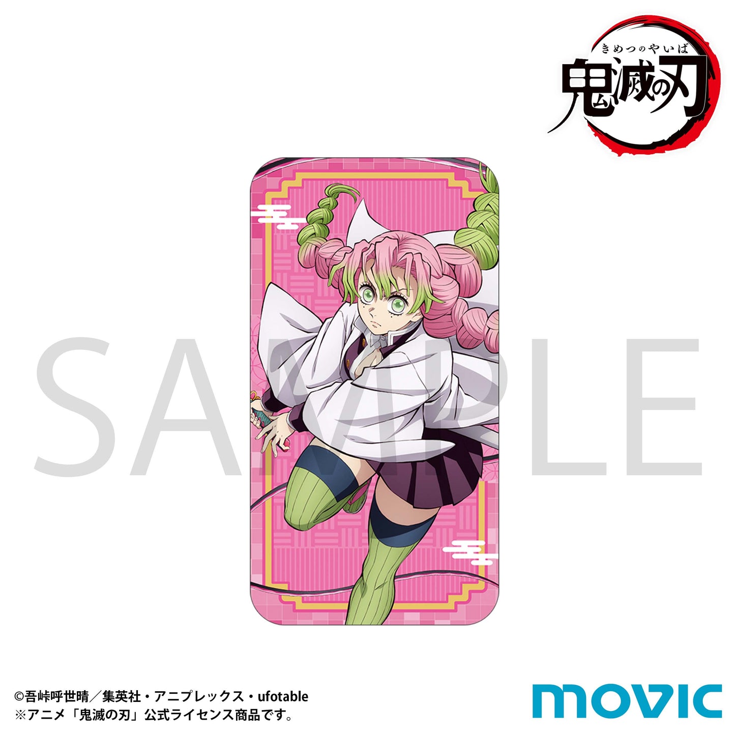 鬼滅の刃 スライド缶ケース 甘露寺蜜璃【予約商品】